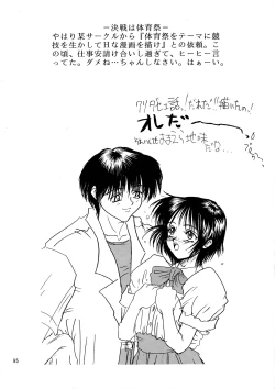 Page 95 of Kuro no Kioku Ni