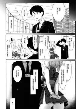 Page 29 of Kaguya Luna no Otoshikata