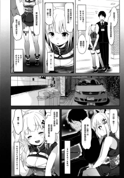 Page 7 of Kaguya Luna no Otoshikata