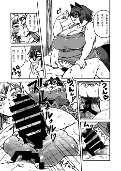 Page 10 of 第一五回博麗神社例大祭 お疲れさまでした