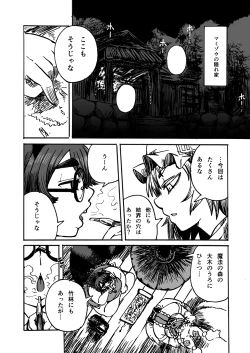 Page 3 of 第一五回博麗神社例大祭 お疲れさまでした