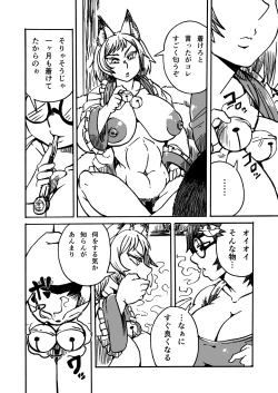 Page 7 of 第一五回博麗神社例大祭 お疲れさまでした