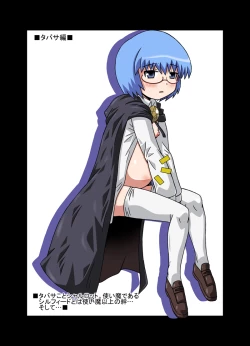 Page 21 of Zero Mao Matome