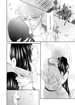 Page 18 of Kyuuketsu Shoujo wa Aishitai