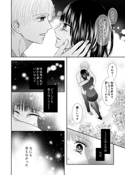 Page 24 of Kyuuketsu Shoujo wa Aishitai