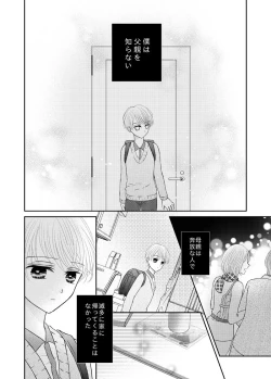 Page 26 of Kyuuketsu Shoujo wa Aishitai