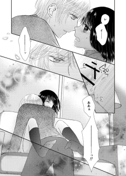 Page 17 of Amai Kusari wa Hodokenai