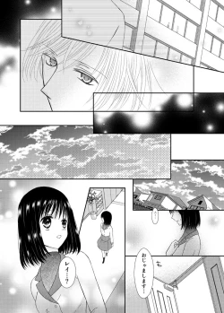 Page 8 of Amai Kusari wa Hodokenai