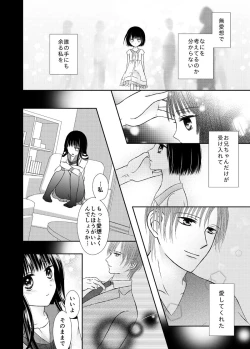 Page 4 of Onii-chan to Himitsu ni Fureru