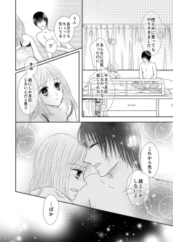 Page 24 of Suki wa Karada ni Kiite Mite