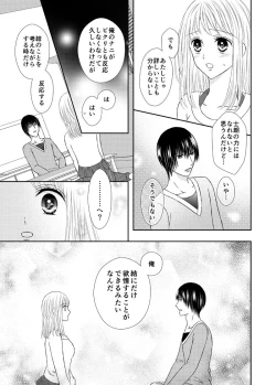Page 5 of Suki wa Karada ni Kiite Mite
