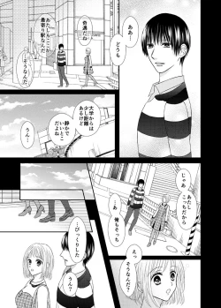 Page 9 of Suki wa Karada ni Kiite Mite