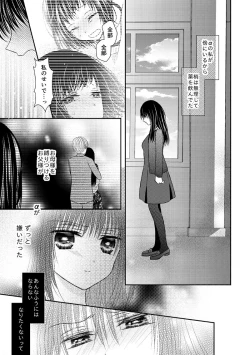 Page 30 of Anata wa Watashi no Unmei Janai