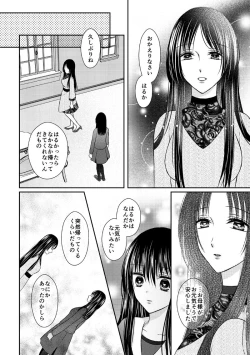Page 39 of Anata wa Watashi no Unmei Janai