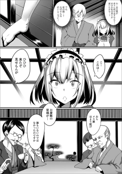 Page 67 of Futanari Friends! 02