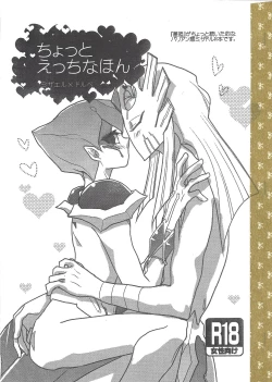 Page 1 of Chotto etchina hon