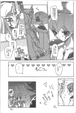 Page 7 of Chotto etchina hon