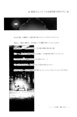 Page 3 of Nekomata Beginner 2-kame