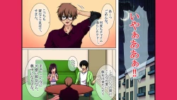 Page 73 of Neratta Bakunyuu Onna o Meromero ni Choukyou Suru!