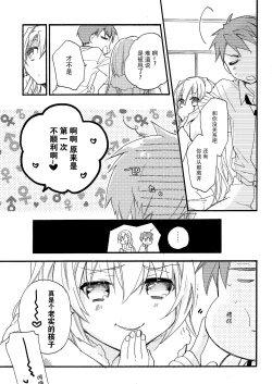 Page 11 of Hana ni Arashi