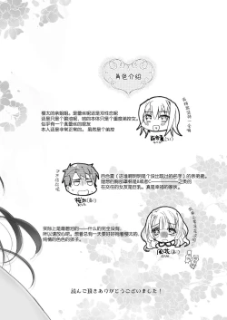 Page 28 of Hana ni Arashi