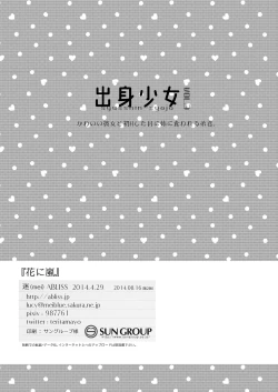 Page 30 of Hana ni Arashi