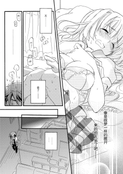 Page 8 of Hana ni Arashi