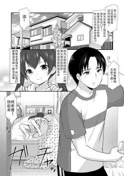 Page 6 of Tonari no Motoru Shoujo