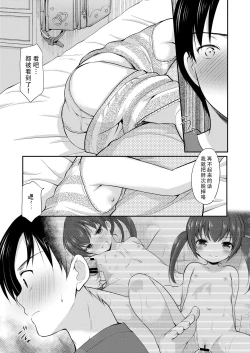 Page 8 of Tonari no Motoru Shoujo