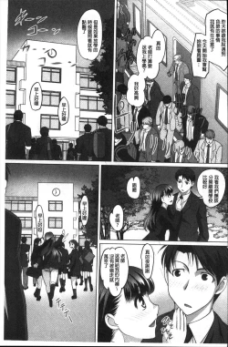 Page 102 of Micchaku! Kaikan Chikan Densha