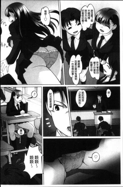Page 103 of Micchaku! Kaikan Chikan Densha