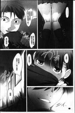 Page 117 of Micchaku! Kaikan Chikan Densha