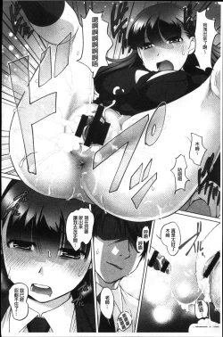 Page 121 of Micchaku! Kaikan Chikan Densha