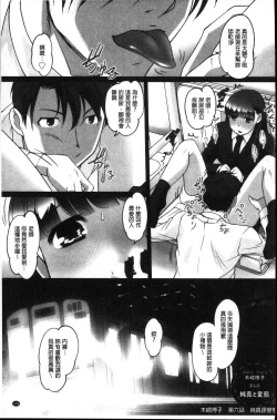 Page 124 of Micchaku! Kaikan Chikan Densha