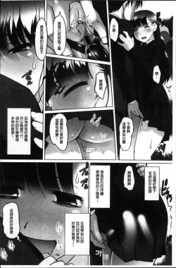 Page 127 of Micchaku! Kaikan Chikan Densha
