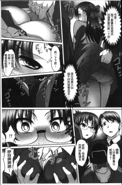 Page 12 of Micchaku! Kaikan Chikan Densha