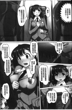 Page 14 of Micchaku! Kaikan Chikan Densha