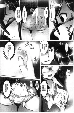 Page 155 of Micchaku! Kaikan Chikan Densha
