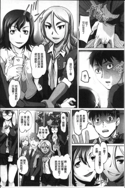 Page 157 of Micchaku! Kaikan Chikan Densha
