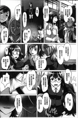 Page 159 of Micchaku! Kaikan Chikan Densha