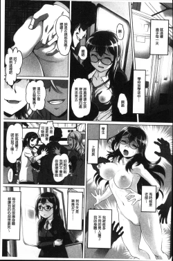 Page 160 of Micchaku! Kaikan Chikan Densha
