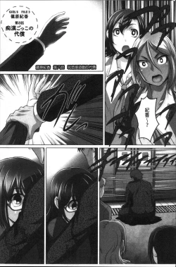 Page 174 of Micchaku! Kaikan Chikan Densha