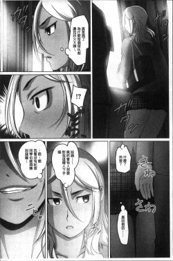 Page 181 of Micchaku! Kaikan Chikan Densha