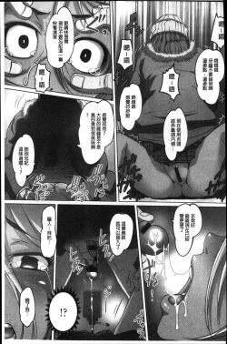 Page 194 of Micchaku! Kaikan Chikan Densha