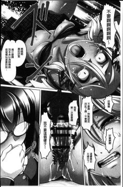 Page 195 of Micchaku! Kaikan Chikan Densha