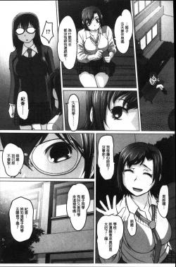 Page 206 of Micchaku! Kaikan Chikan Densha