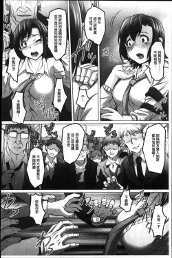 Page 213 of Micchaku! Kaikan Chikan Densha