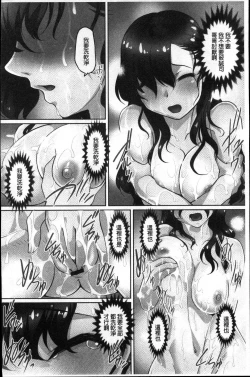 Page 33 of Micchaku! Kaikan Chikan Densha