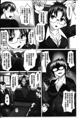 Page 7 of Micchaku! Kaikan Chikan Densha
