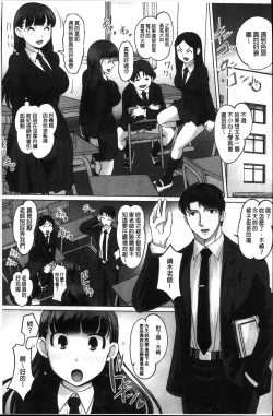 Page 80 of Micchaku! Kaikan Chikan Densha